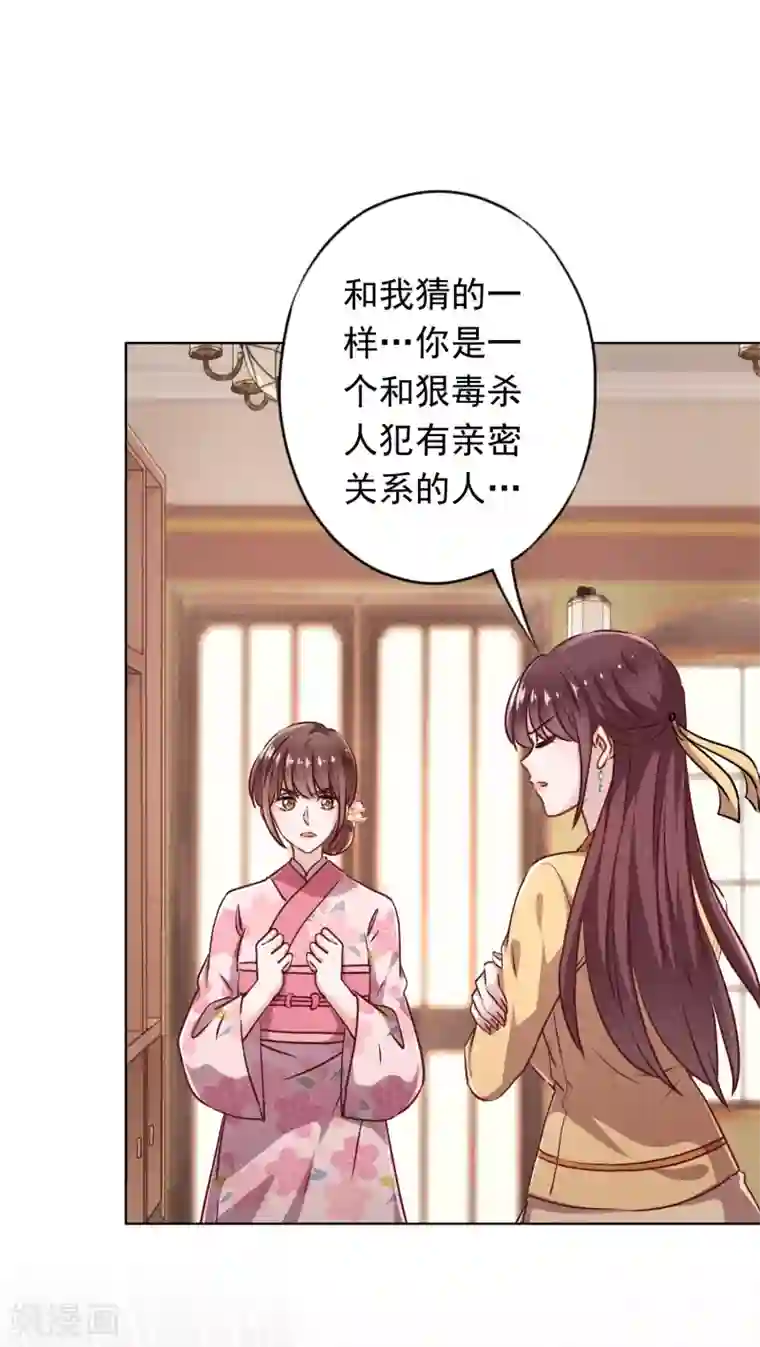 少帅,你老婆要翻天!第124话 我所不知道的姐姐