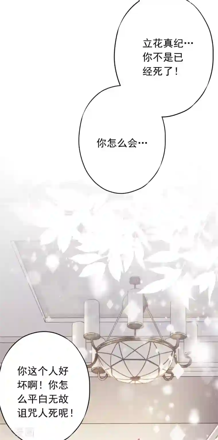 少帅,你老婆要翻天!第124话 我所不知道的姐姐