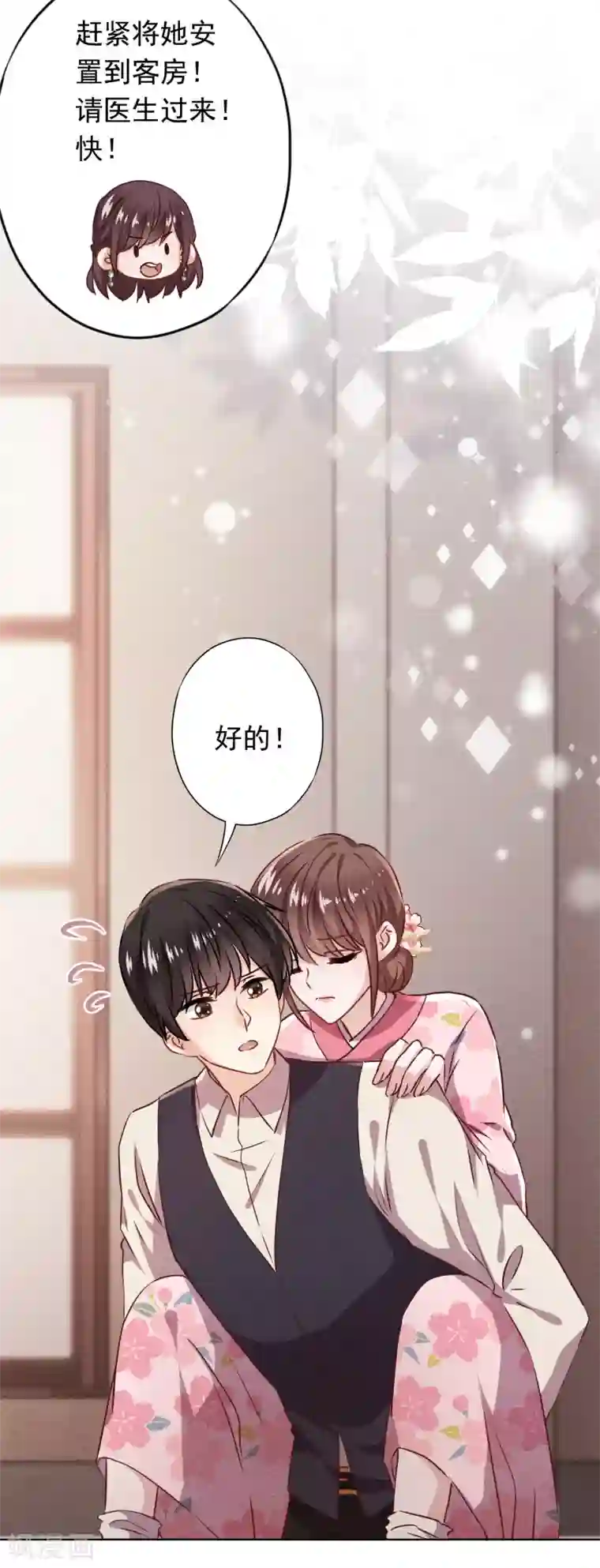 少帅,你老婆要翻天!第124话 我所不知道的姐姐