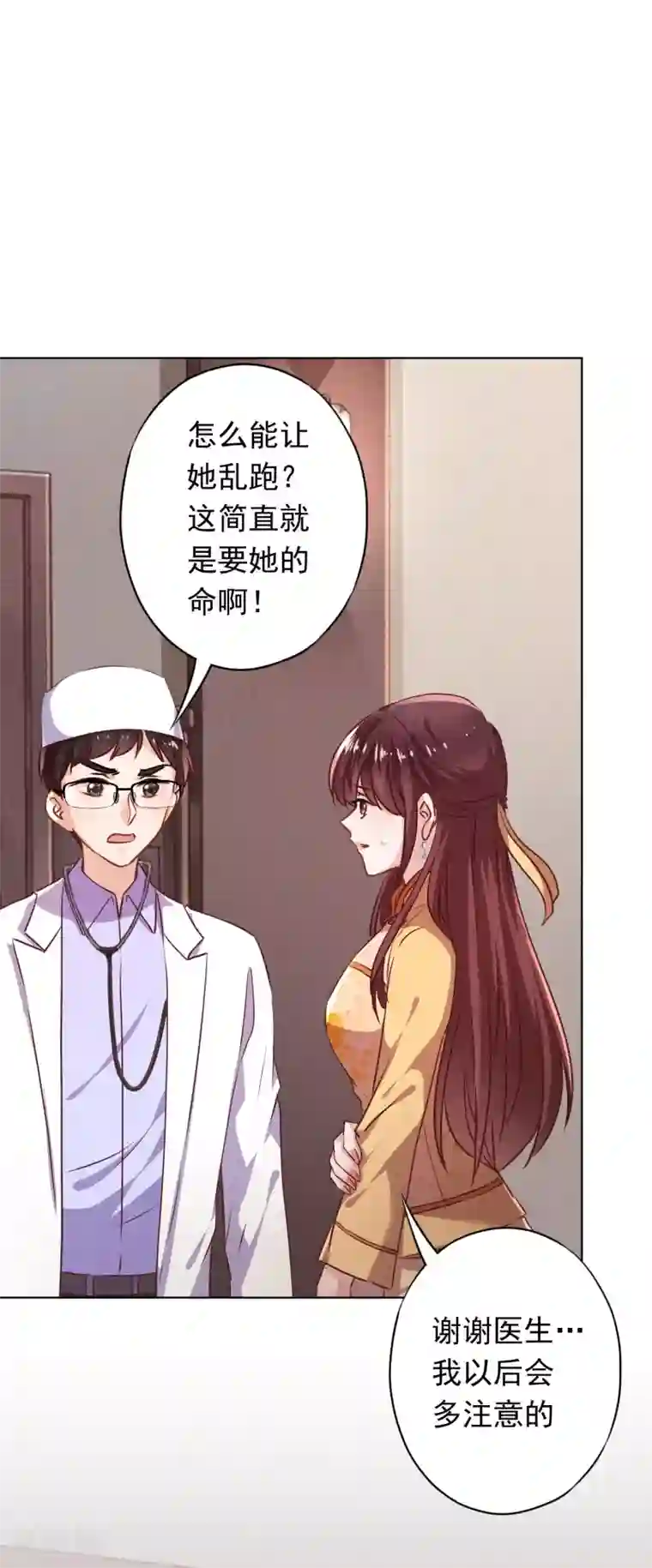 少帅,你老婆要翻天!第124话 我所不知道的姐姐