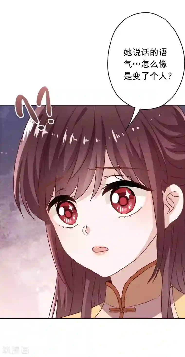 少帅,你老婆要翻天!第124话 我所不知道的姐姐