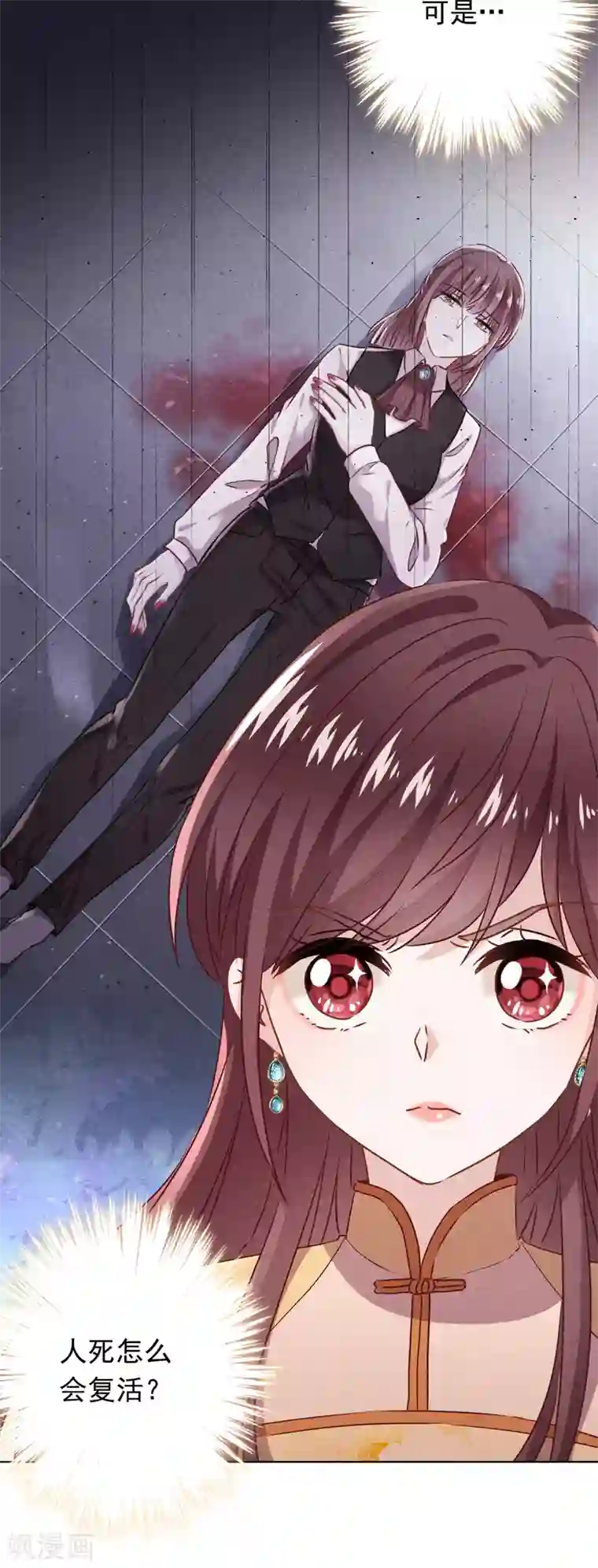 少帅,你老婆要翻天!第124话 我所不知道的姐姐