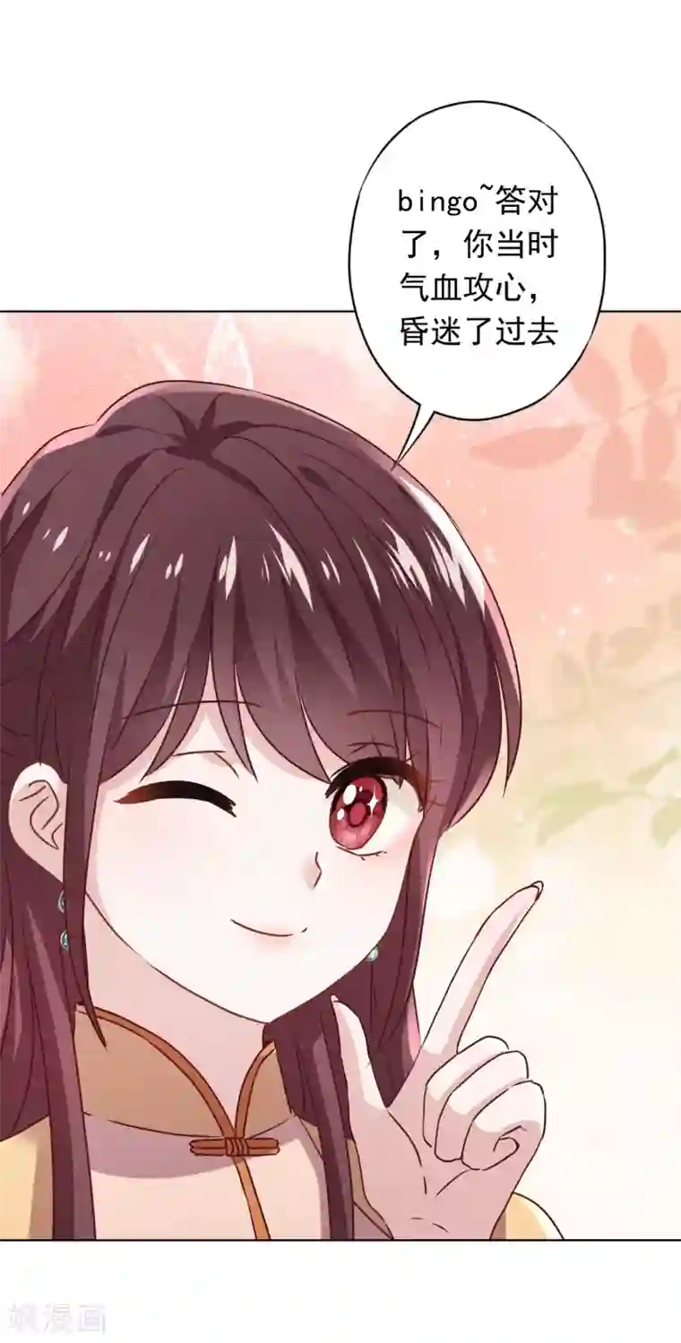 少帅,你老婆要翻天!第125话 不一样的妹妹