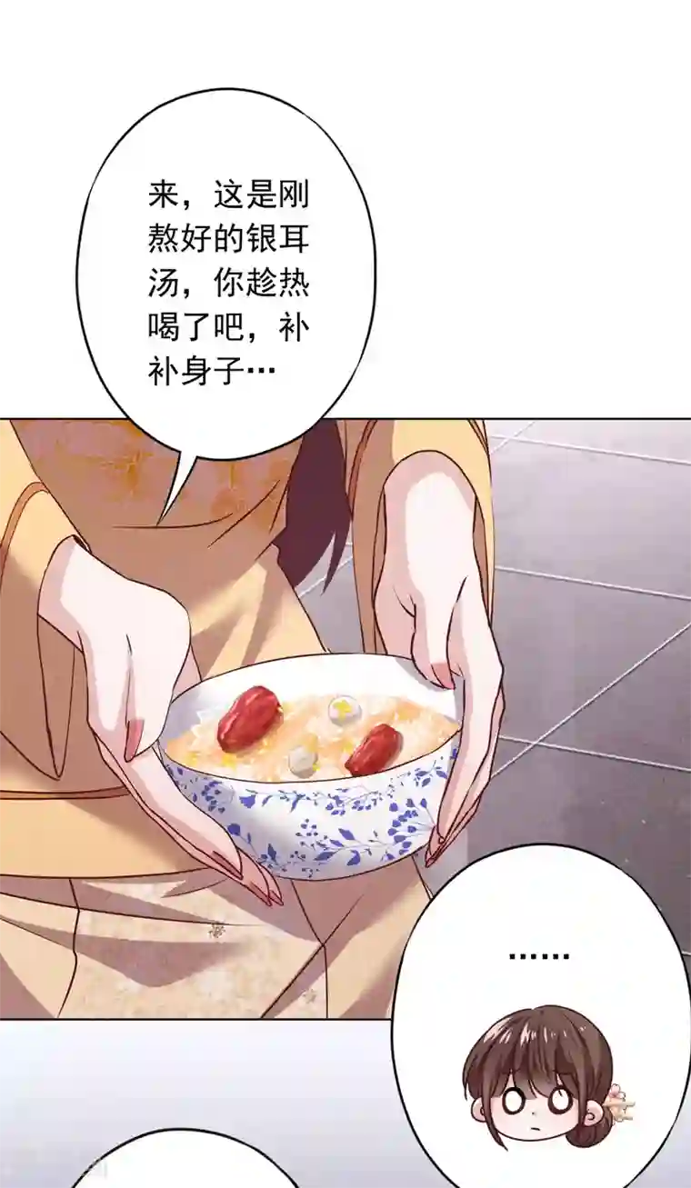 少帅,你老婆要翻天!第125话 不一样的妹妹