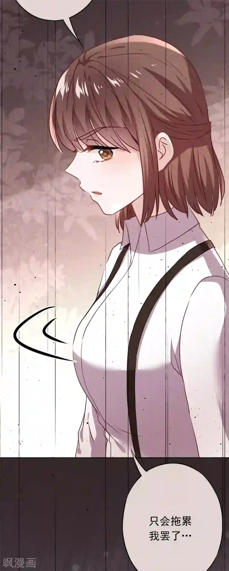 少帅,你老婆要翻天!第125话 不一样的妹妹