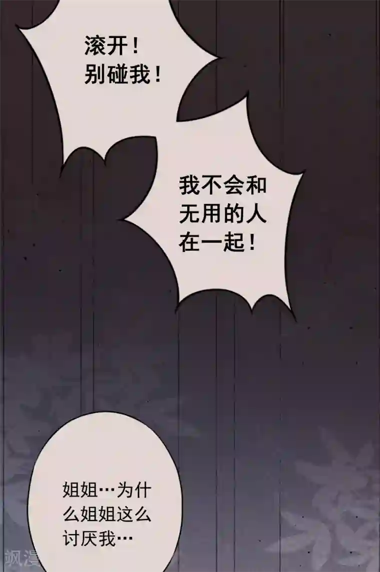 少帅,你老婆要翻天!第125话 不一样的妹妹