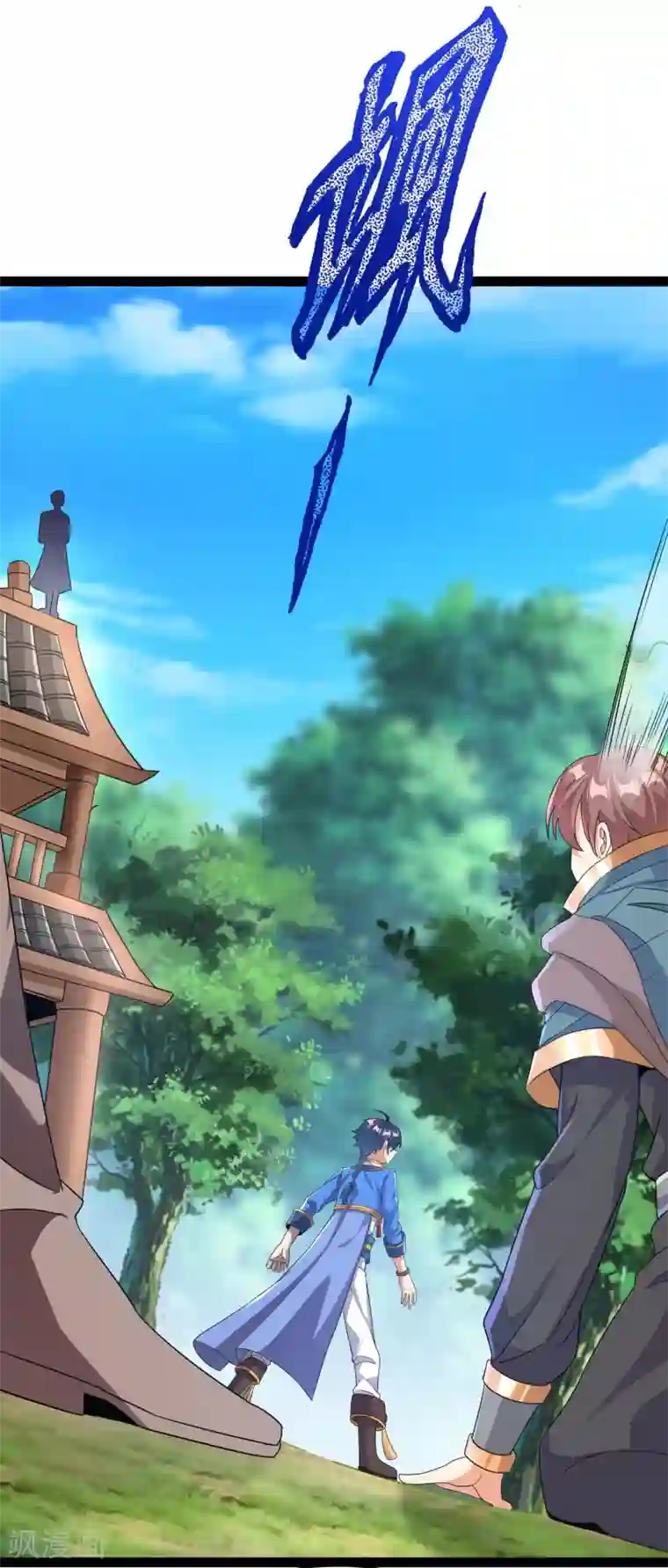 天醒之路第二季第51话 路平，消失了