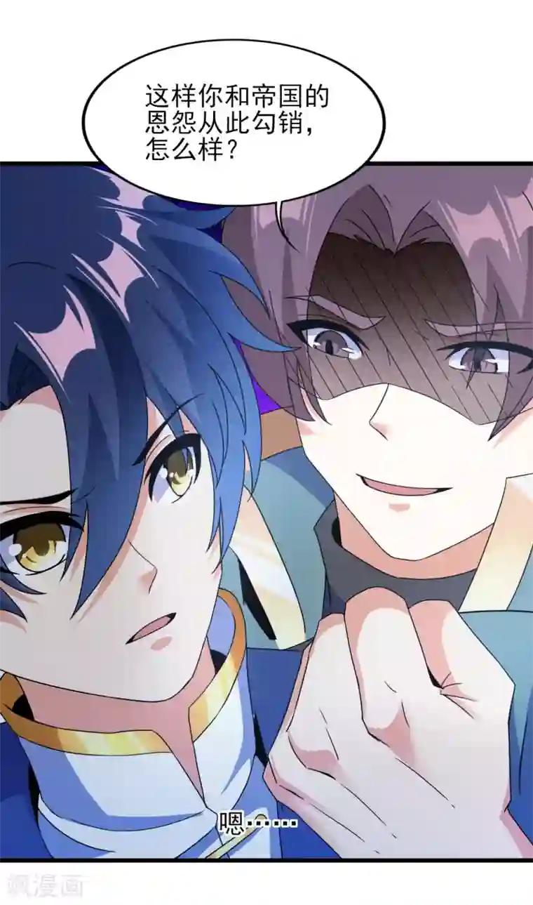 天醒之路第二季第51话 路平，消失了