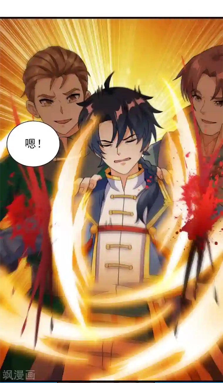 天醒之路第二季第51话 路平，消失了