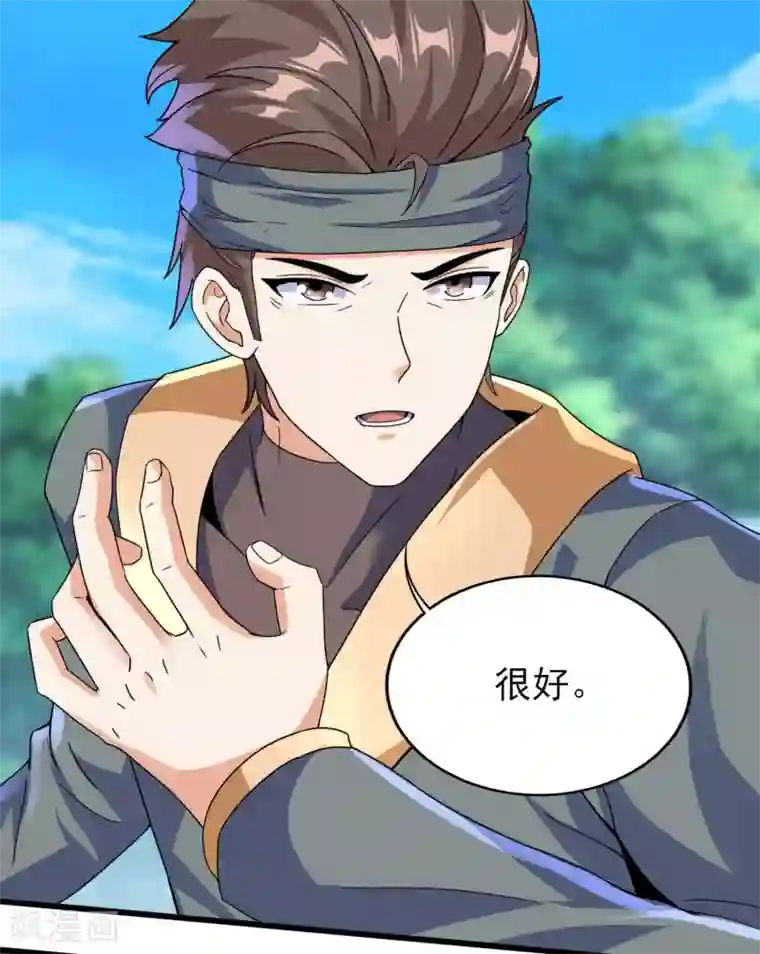 天醒之路第二季第51话 路平，消失了