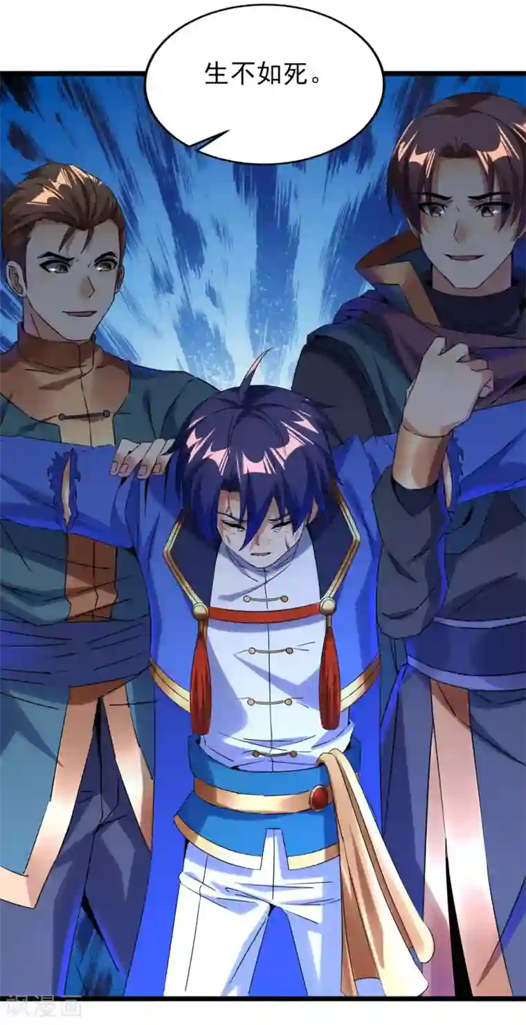 天醒之路第二季第51话 路平，消失了