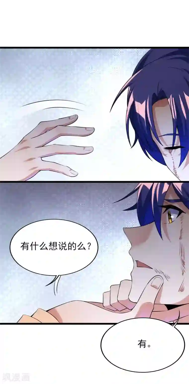 天醒之路第二季第51话 路平，消失了