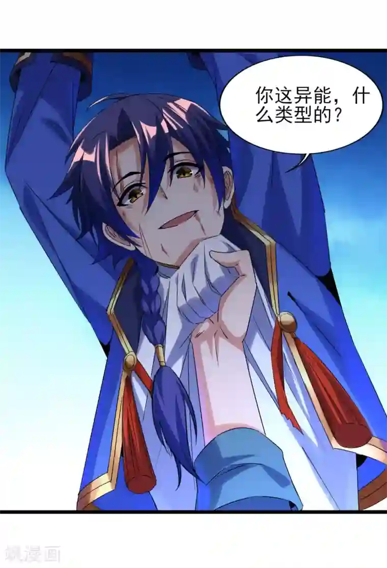 天醒之路第二季第51话 路平，消失了