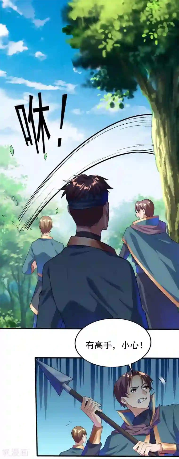 天醒之路第二季第51话 路平，消失了