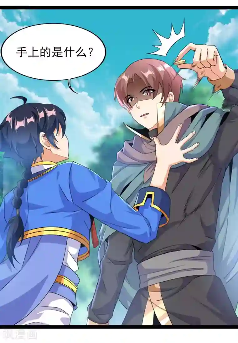 天醒之路第二季第51话 路平，消失了