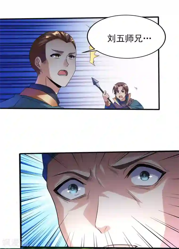 天醒之路第二季第51话 路平，消失了