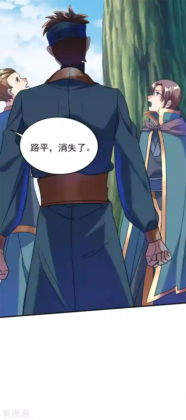 天醒之路第二季第51话 路平，消失了