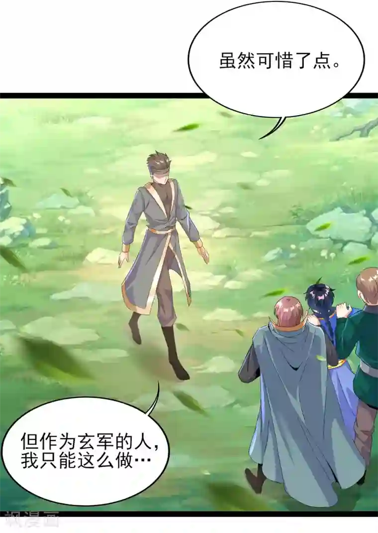 天醒之路第二季第51话 路平，消失了