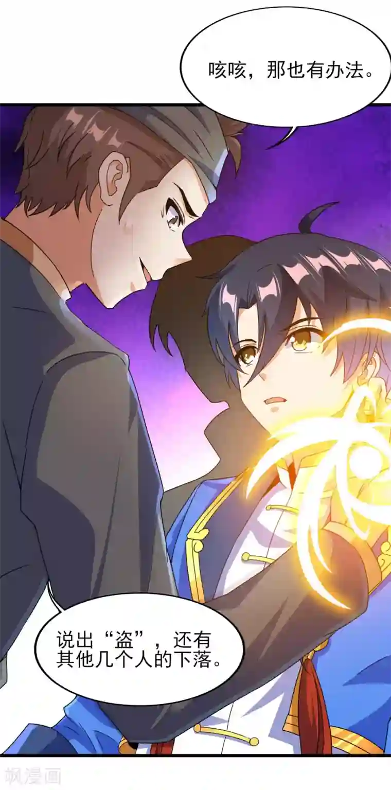 天醒之路第二季第51话 路平，消失了