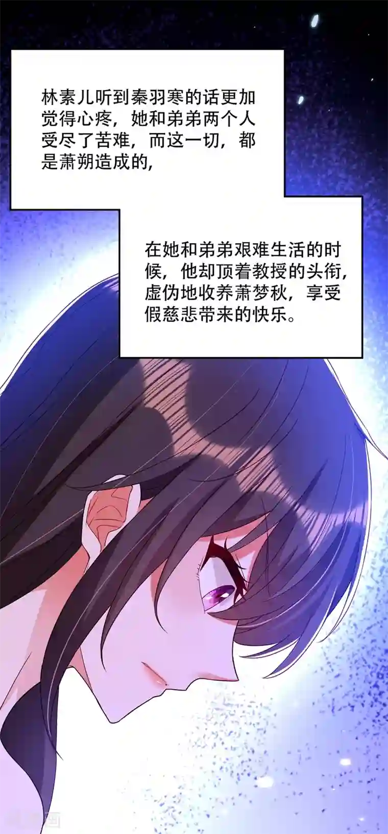 重生空间：豪门辣妻不好惹第167话 我有姐姐就够了