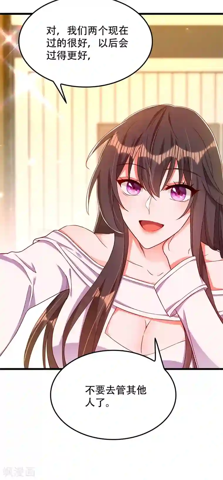 重生空间：豪门辣妻不好惹第167话 我有姐姐就够了