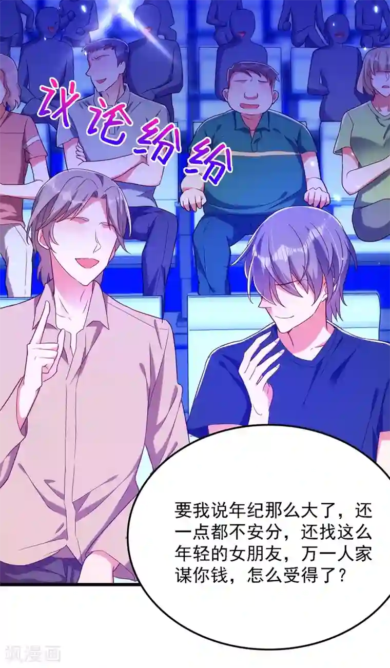 重生空间：豪门辣妻不好惹第167话 我有姐姐就够了