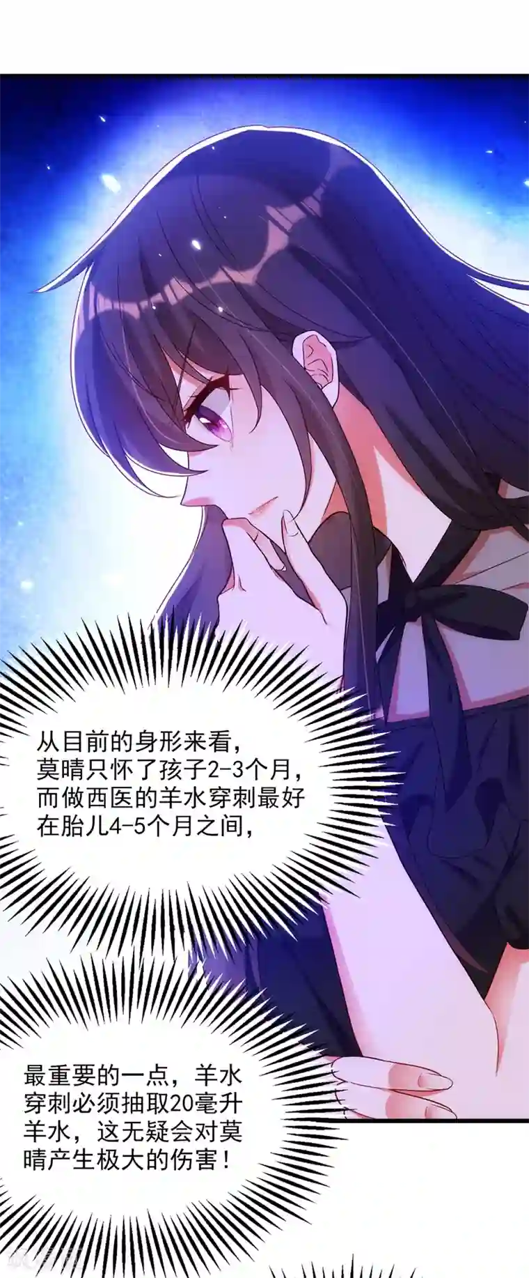 重生空间：豪门辣妻不好惹第167话 我有姐姐就够了