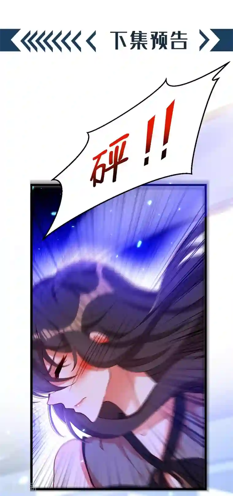 重生空间：豪门辣妻不好惹第167话 我有姐姐就够了