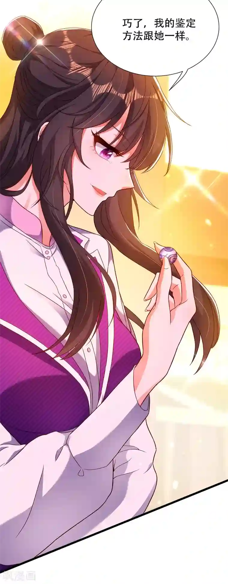 重生空间：豪门辣妻不好惹第168话 林素儿被扇巴掌？！