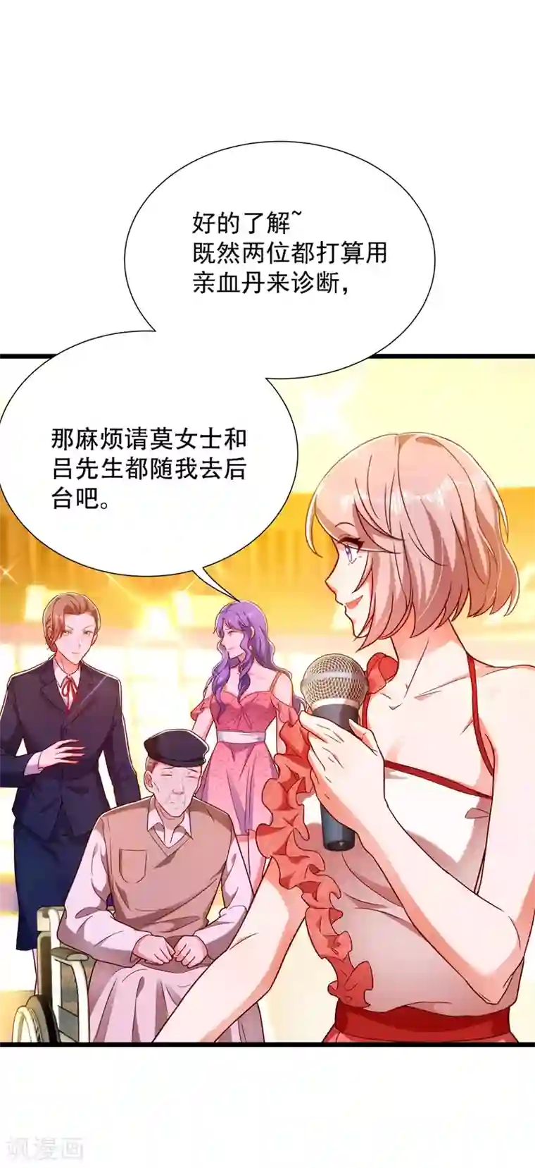 重生空间：豪门辣妻不好惹第168话 林素儿被扇巴掌？！