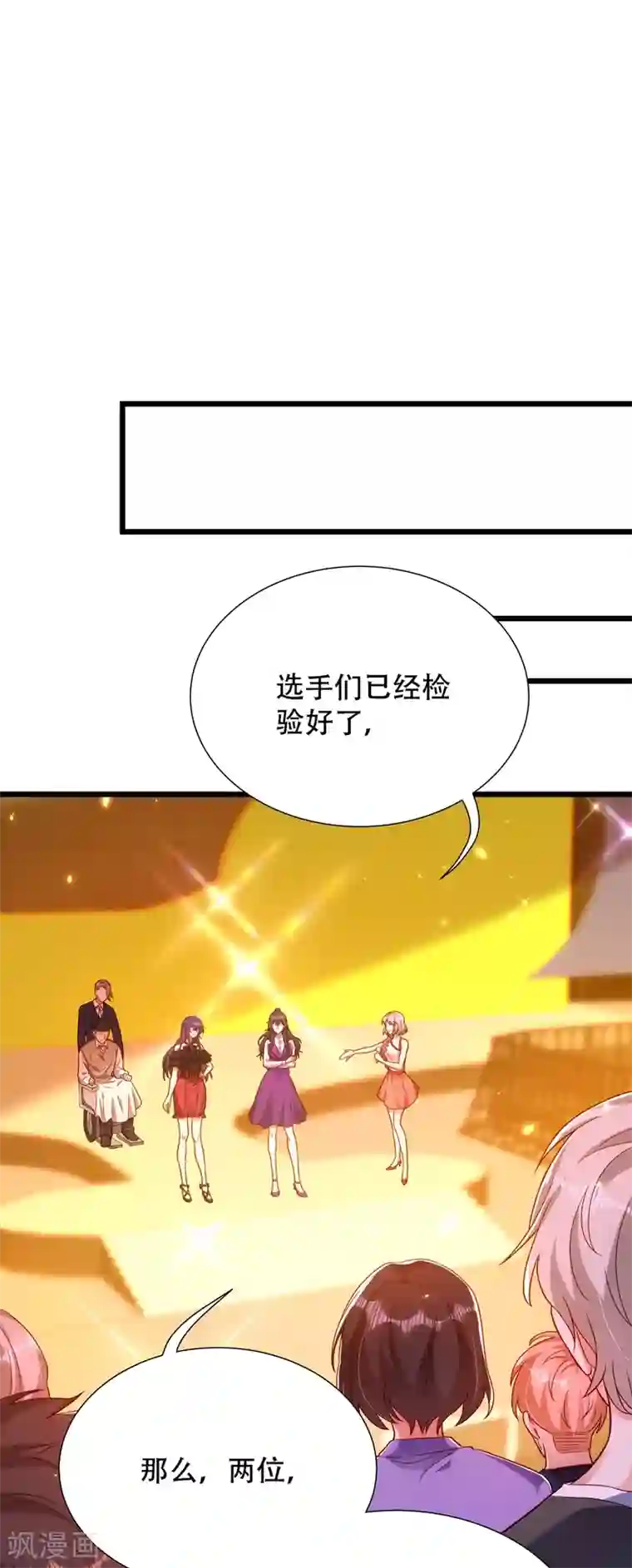 重生空间：豪门辣妻不好惹第168话 林素儿被扇巴掌？！