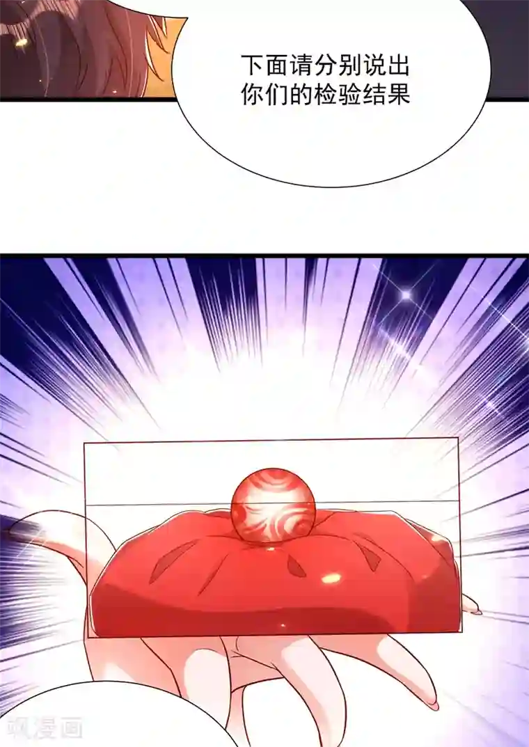 重生空间：豪门辣妻不好惹第168话 林素儿被扇巴掌？！