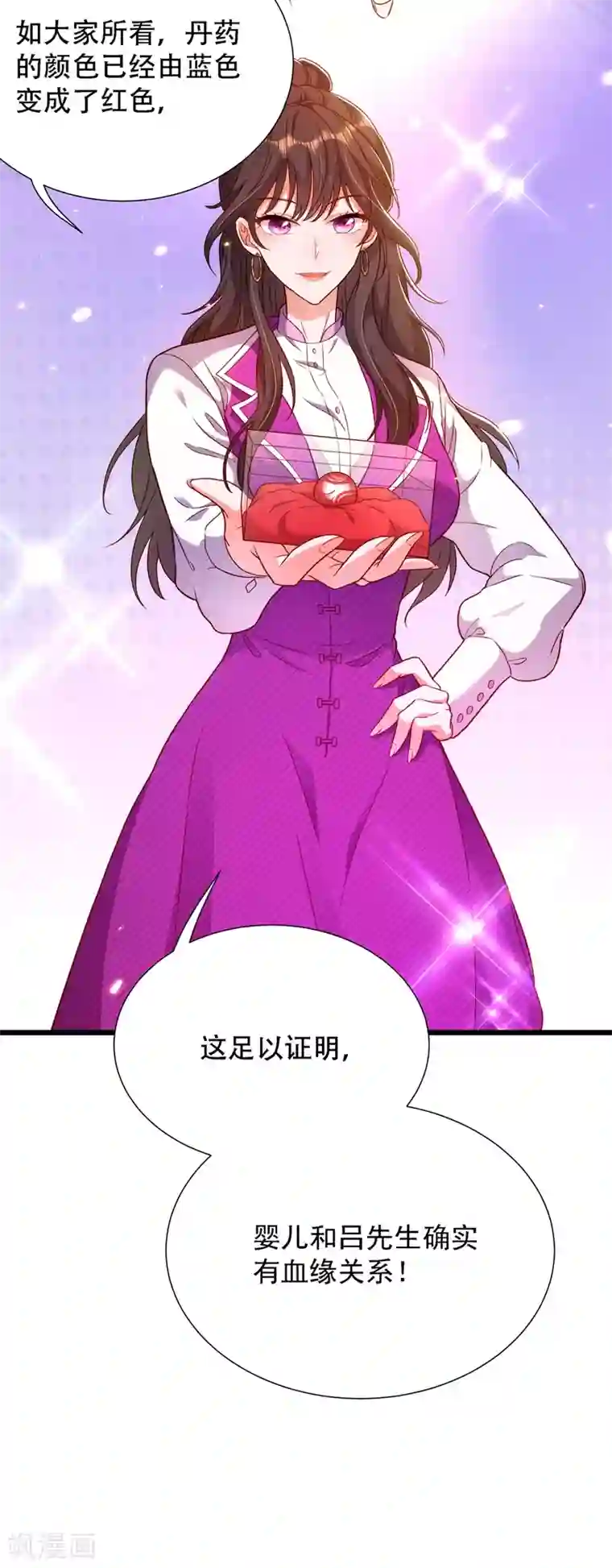 重生空间：豪门辣妻不好惹第168话 林素儿被扇巴掌？！