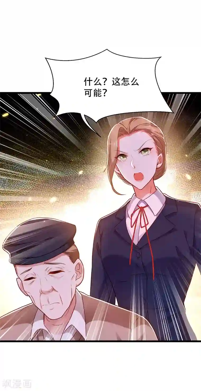 重生空间：豪门辣妻不好惹第168话 林素儿被扇巴掌？！