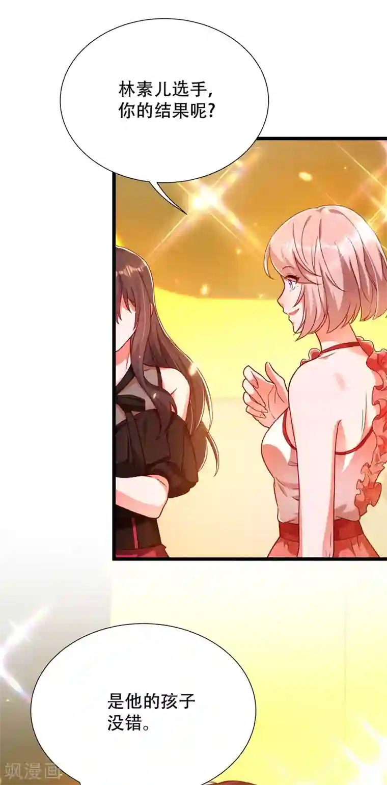 重生空间：豪门辣妻不好惹第168话 林素儿被扇巴掌？！