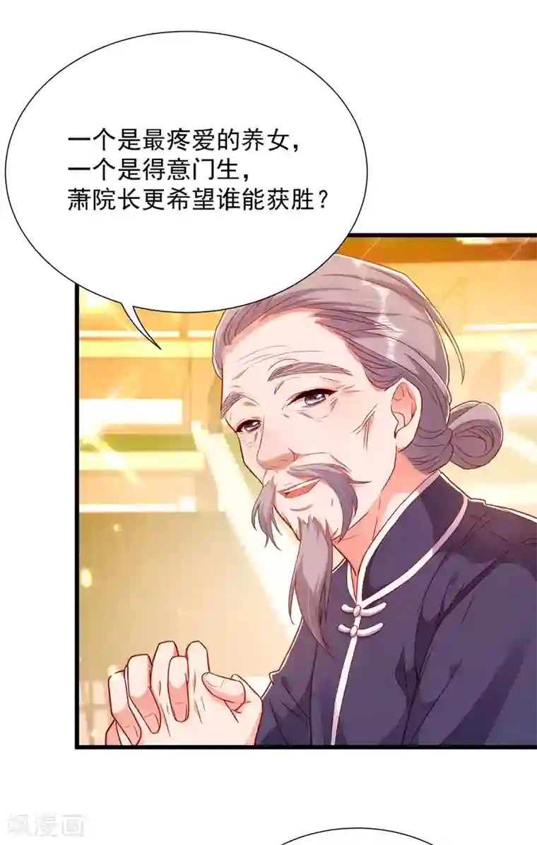 重生空间：豪门辣妻不好惹第168话 林素儿被扇巴掌？！