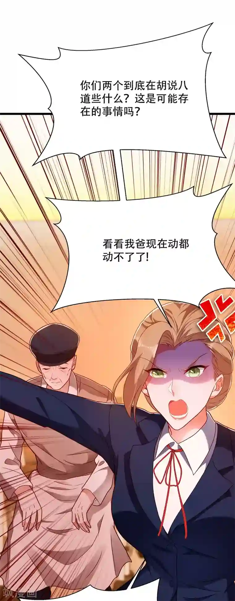 重生空间：豪门辣妻不好惹第168话 林素儿被扇巴掌？！