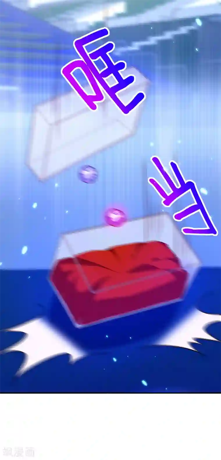 重生空间：豪门辣妻不好惹第168话 林素儿被扇巴掌？！