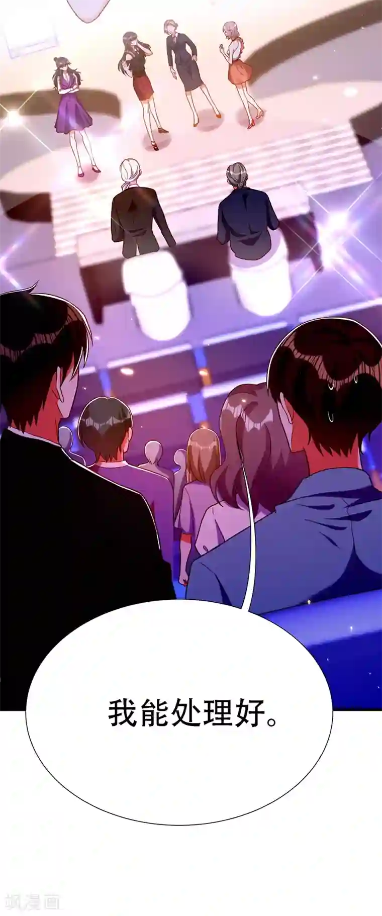 重生空间：豪门辣妻不好惹第168话 林素儿被扇巴掌？！