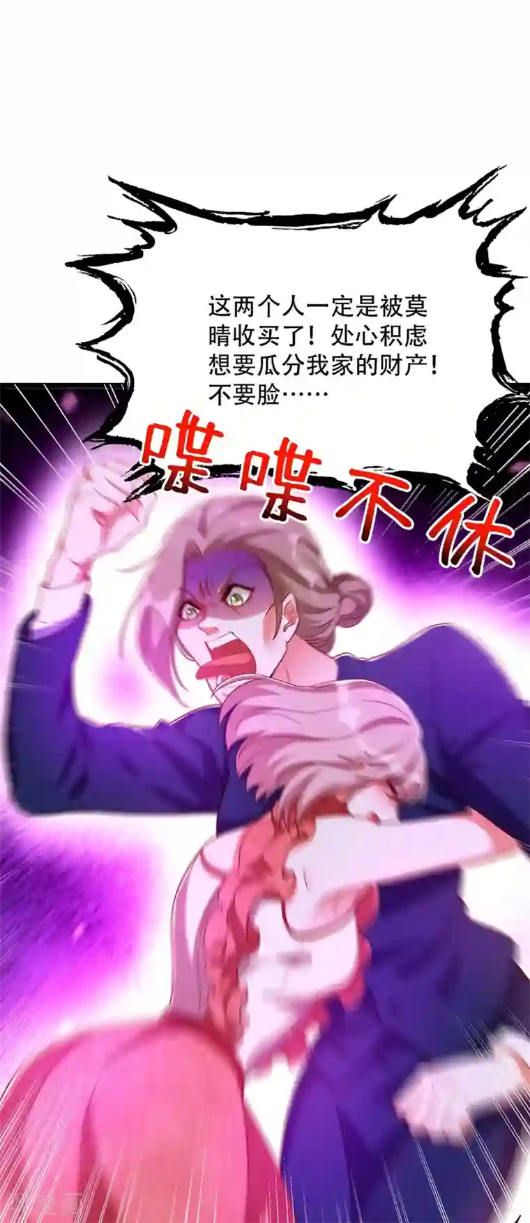 重生空间：豪门辣妻不好惹第168话 林素儿被扇巴掌？！