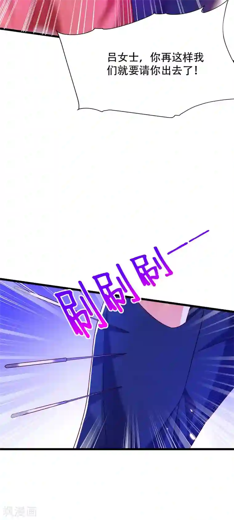 重生空间：豪门辣妻不好惹第168话 林素儿被扇巴掌？！