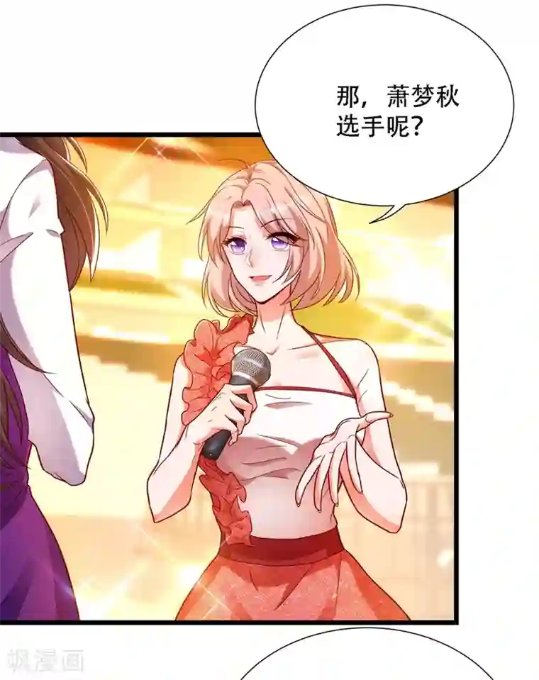 重生空间：豪门辣妻不好惹第168话 林素儿被扇巴掌？！