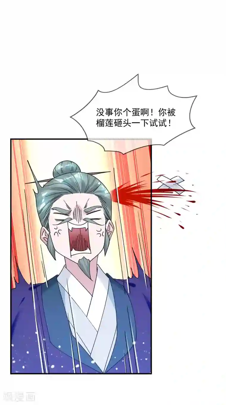 极品败家子第217话 三省文状元