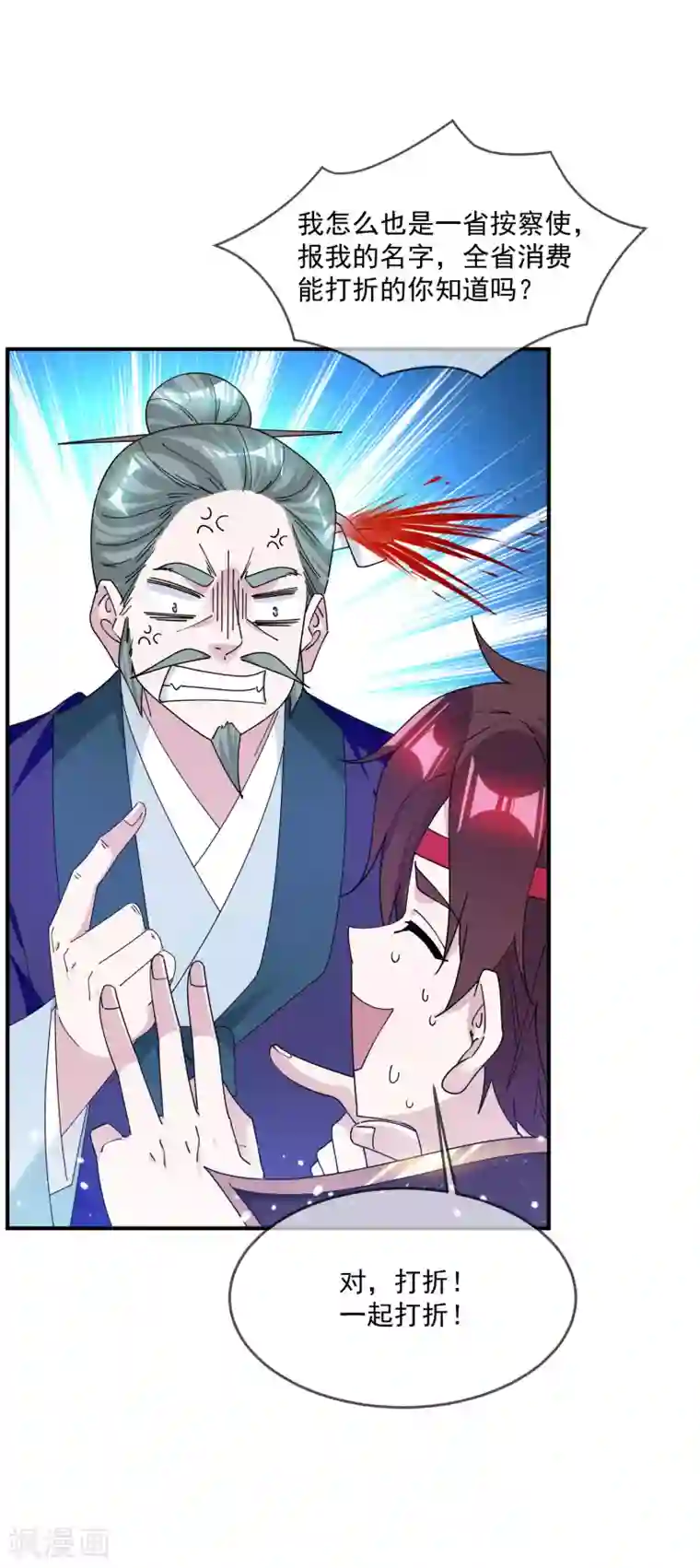 极品败家子第217话 三省文状元