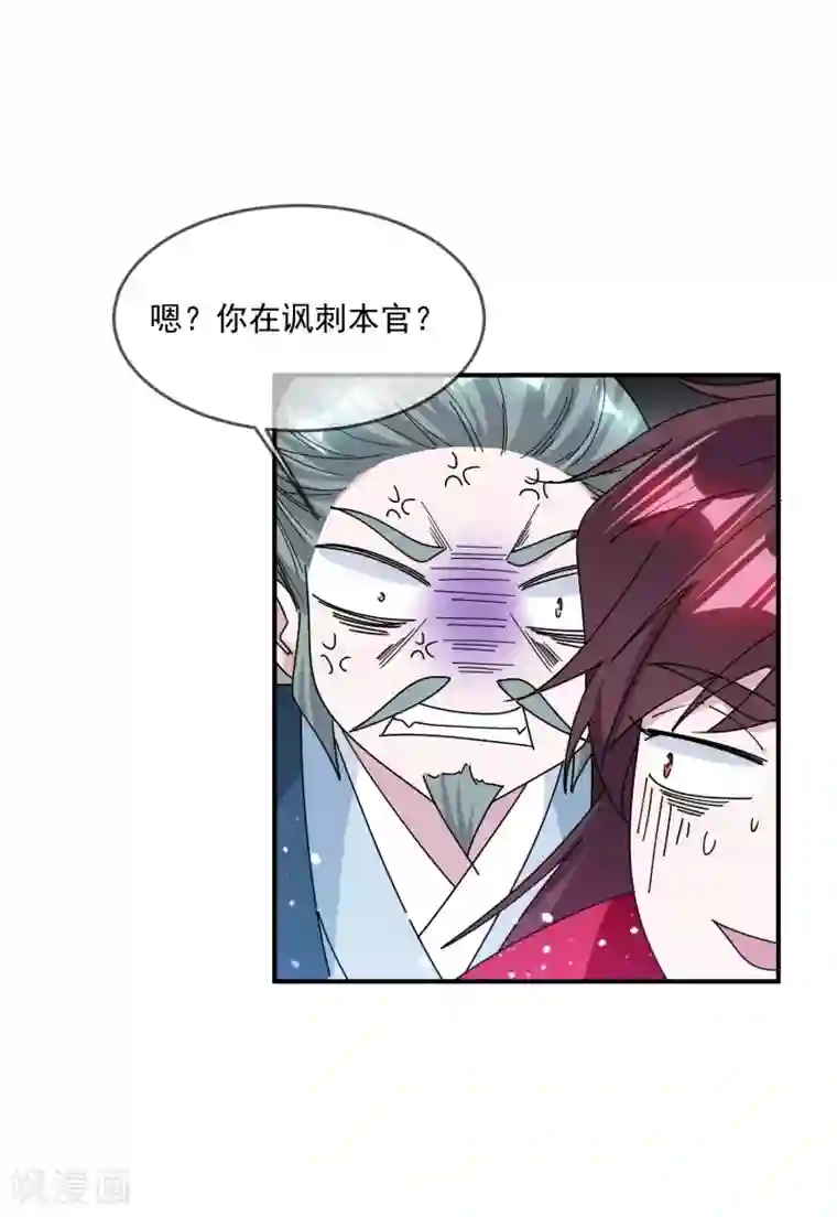 极品败家子第217话 三省文状元