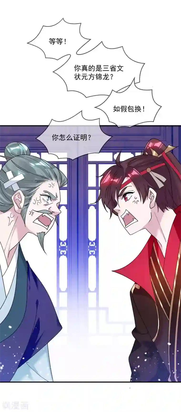 极品败家子第217话 三省文状元