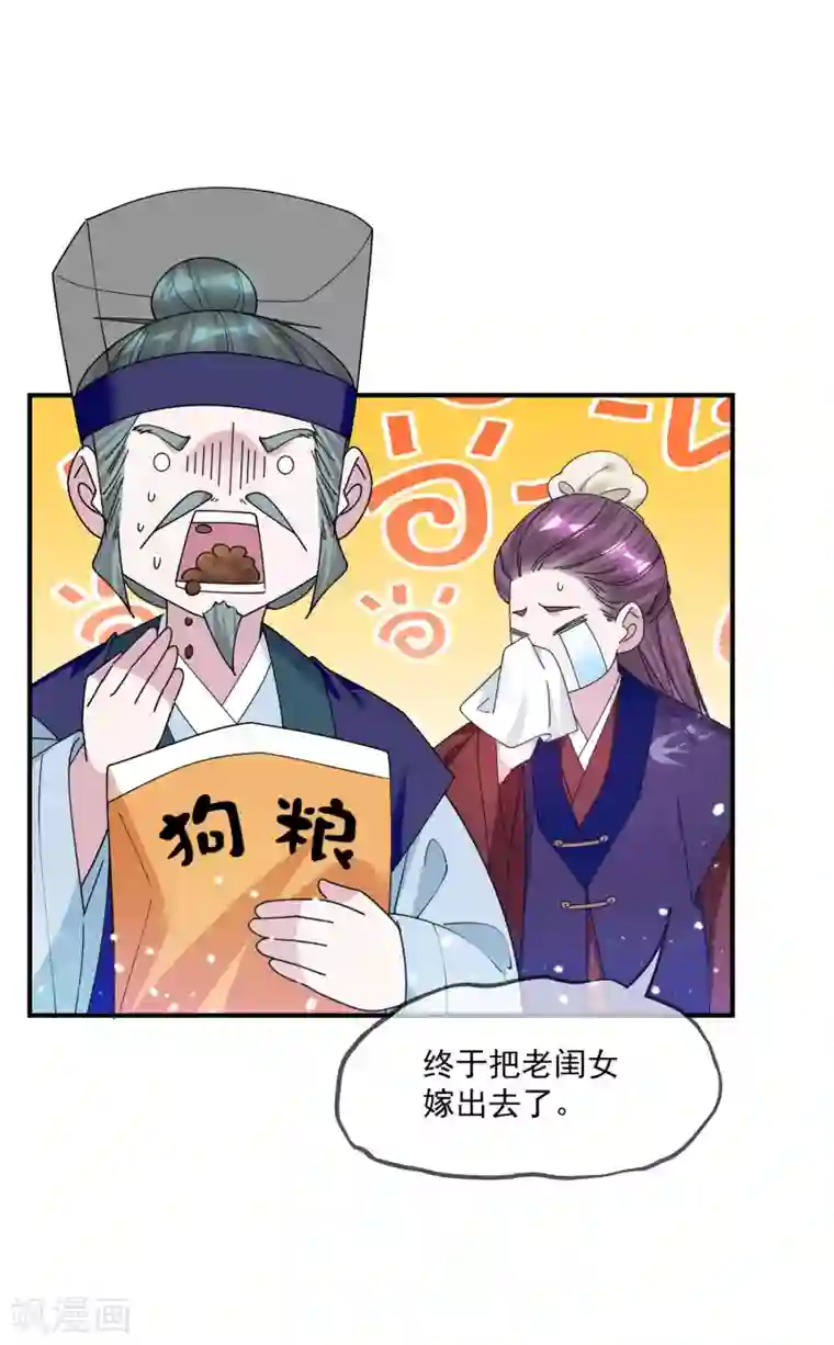 极品败家子第217话 三省文状元