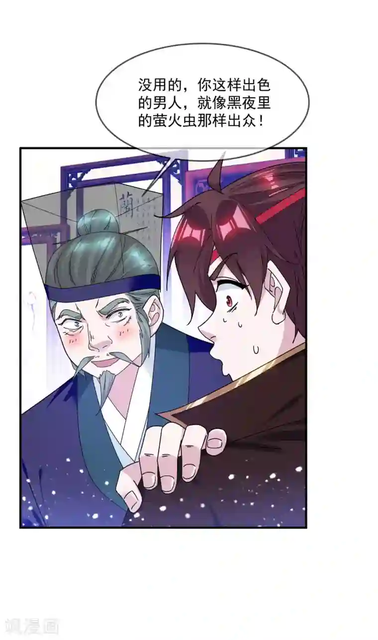 极品败家子第217话 三省文状元