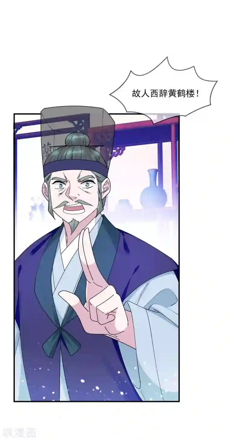 极品败家子第217话 三省文状元