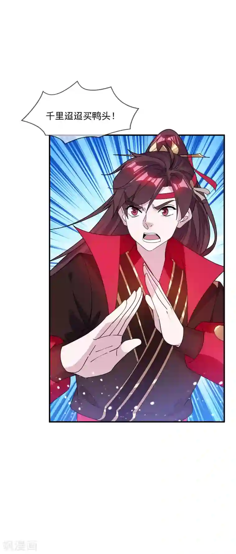 极品败家子第217话 三省文状元